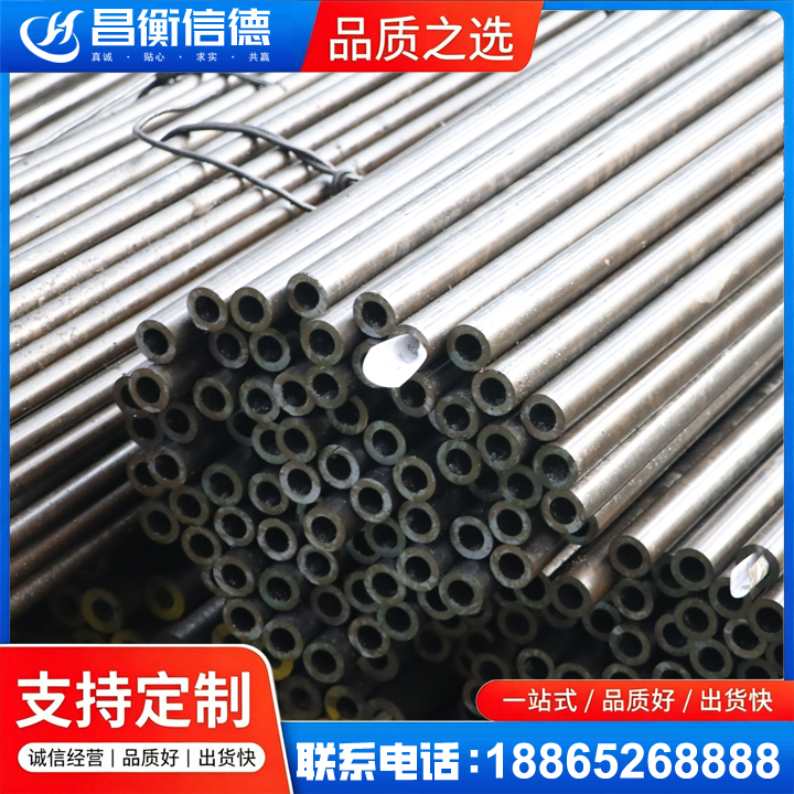 壶关液压油缸用精密钢管